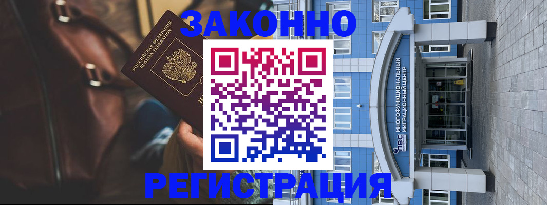 где прописаться в Заполярном