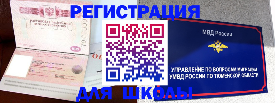 прописка в квартире в Заполярном